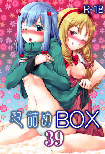 Omodume BOX 39 Hentai Comics