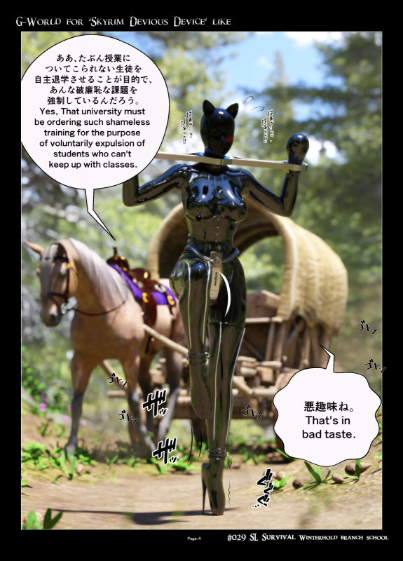 Gachidom - Skyrim Devious Device 29 3D Porn Comic