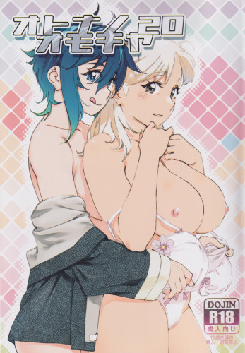 Otonano Omochiya 20 Hentai Comics